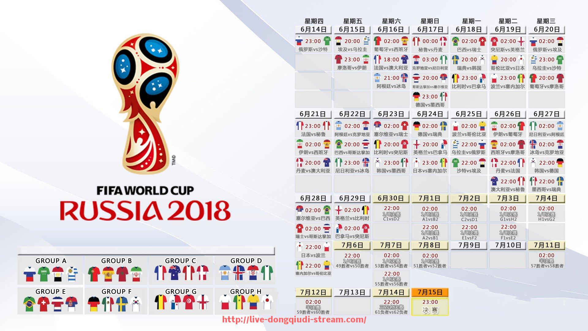 懂球帝直播-转播全览：2025年世俱杯赛事各国转播安排清单